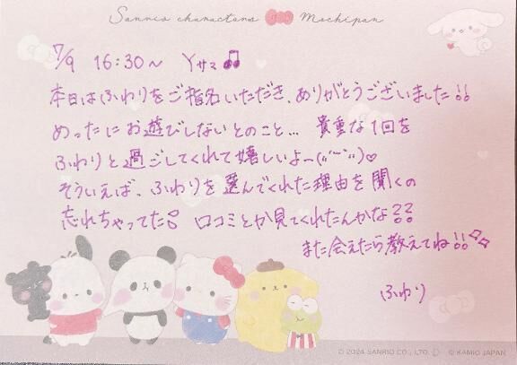&#128048;7/9 16:30~ Y様&#128150;