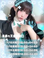 来週の天使活動日♡♡.*♡
