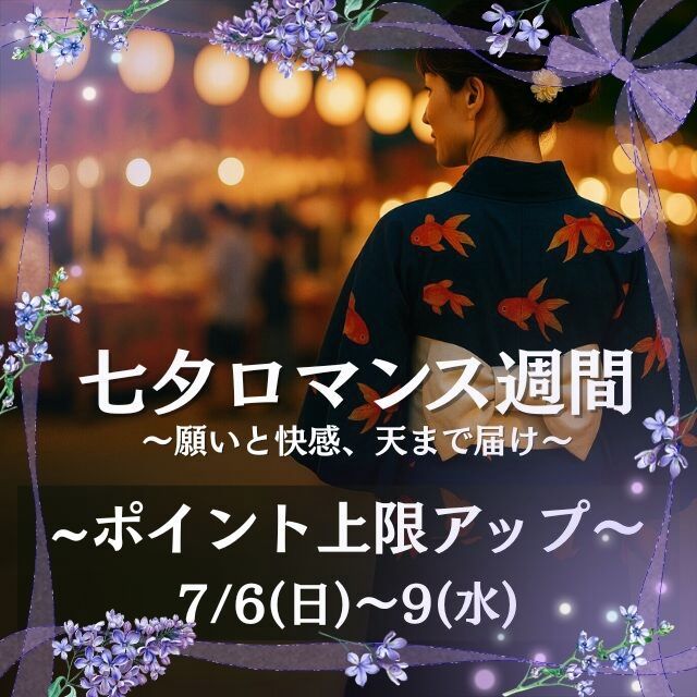 週のなか日