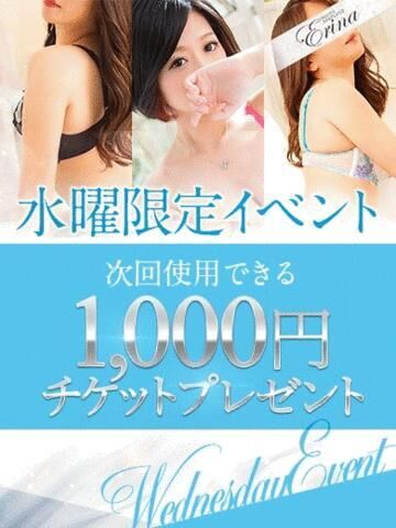水曜日イベント♡