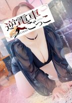 プラス10分
