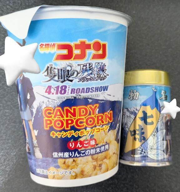 長野限定