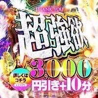 イベント&#127914;