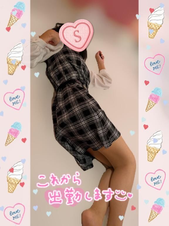 勺イキま〜す勺