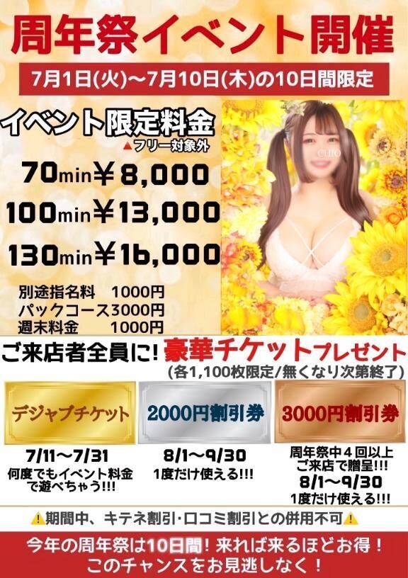 次回&#127539;15:20頃&#x301C;