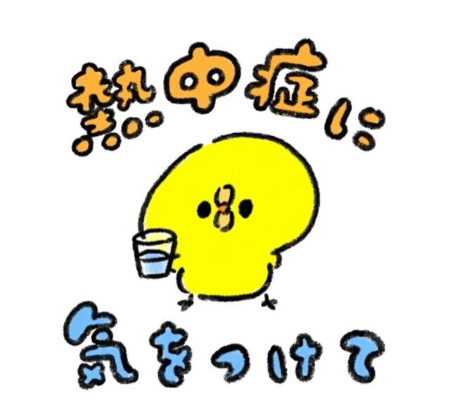 しゅっ&#10024;