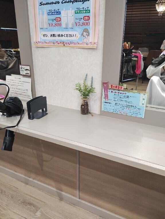 女磨き