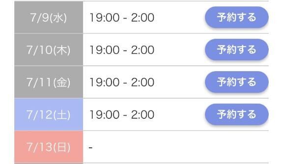 出勤♡