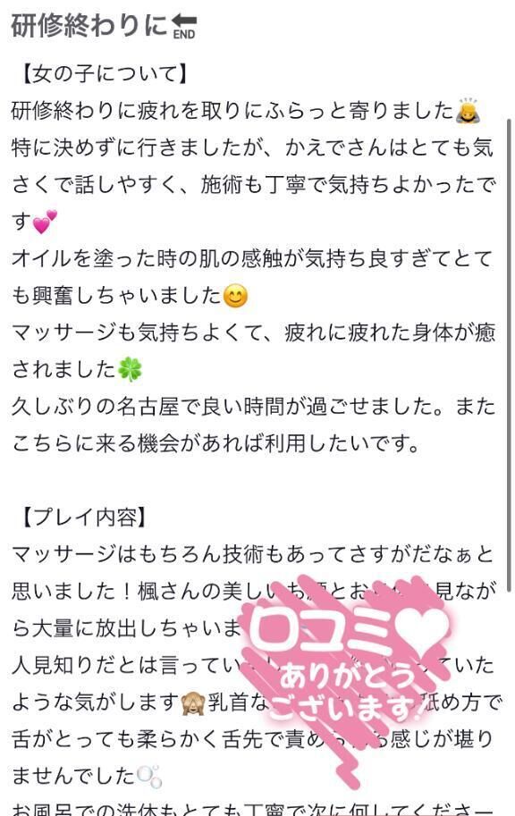 【お礼写メ日記】