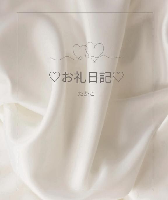 初めましてのお兄さま&#9825;&#9825;