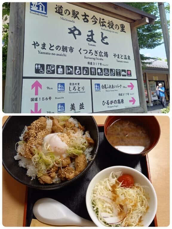 岐阜と言えば？