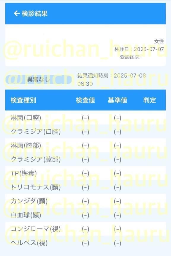 定期検査