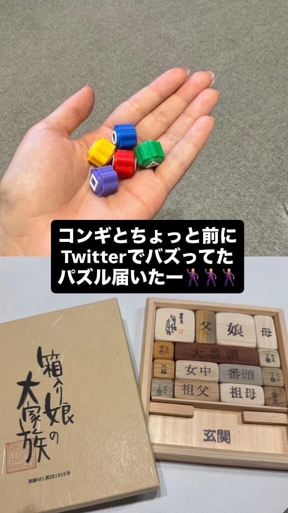 なにやってんの