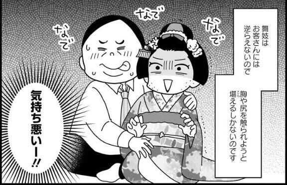 水揚げは人身売買