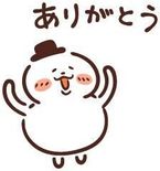 お礼