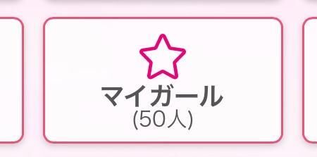 ついに…