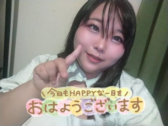 おはよう