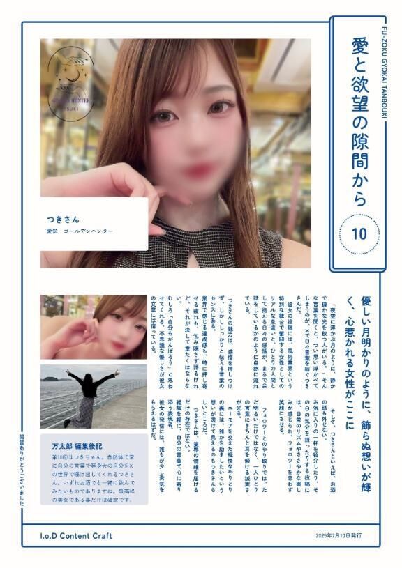 【 愛と欲望の隙間から 】