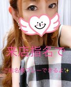 ご指名様限定プレーについて♡♡