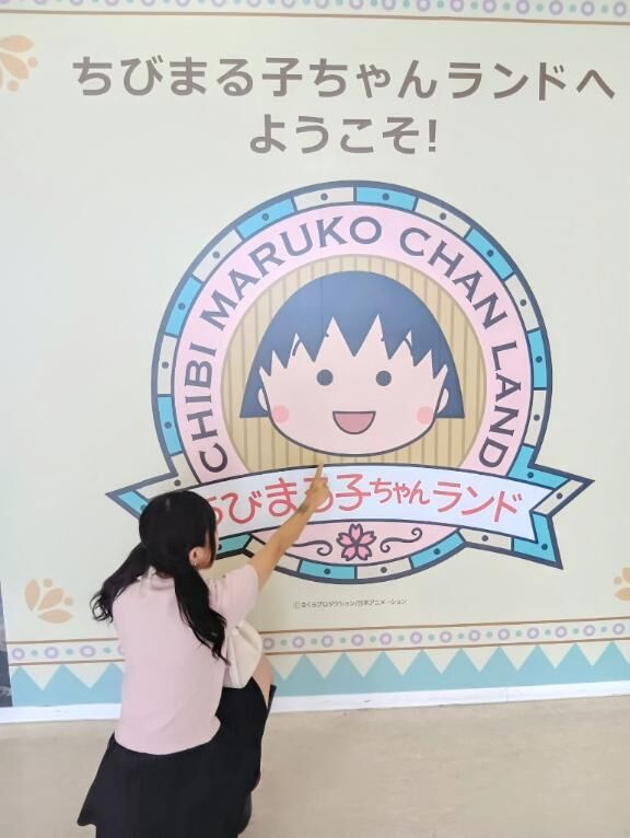 &#127826;まる子ちゃんランド行きたいな〜&#127826;