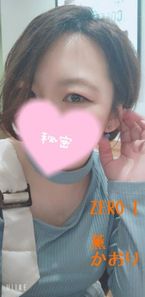 初お礼日記♡