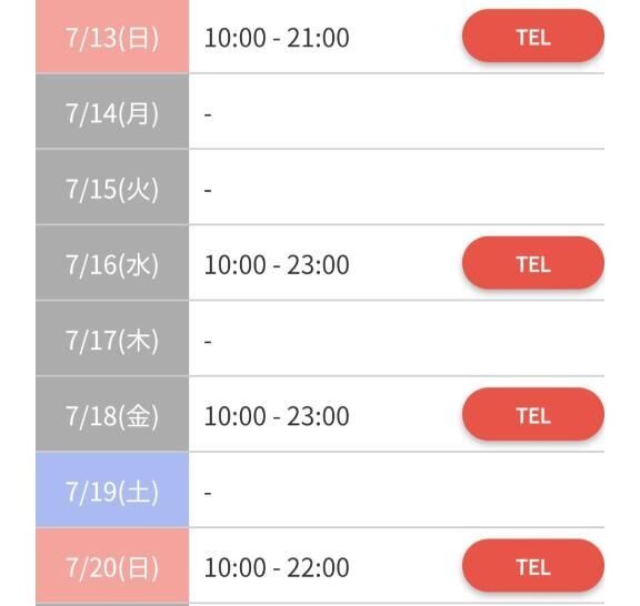 20日まで♡♡♡