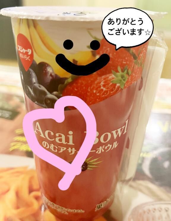 7/10 お礼♡