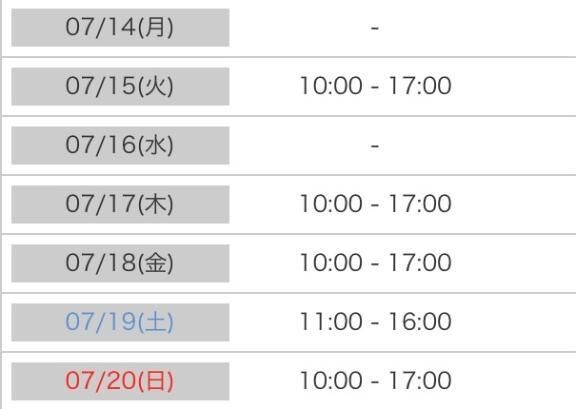 ♡来週の出勤予定♡
