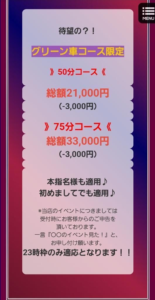 ギリギリのお知らせ！笑