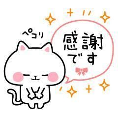 お礼日記&#128140;