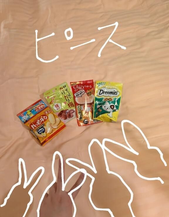 おれい&#9825;