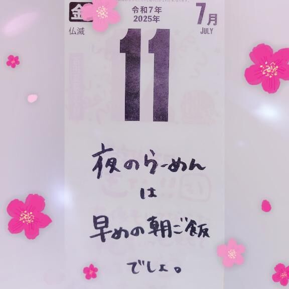 おはようございます&#10024;