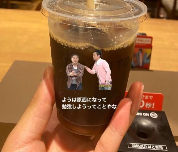 なるほどな！by原西