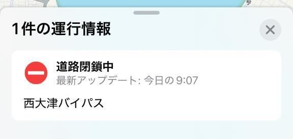 気をつけて！！！！