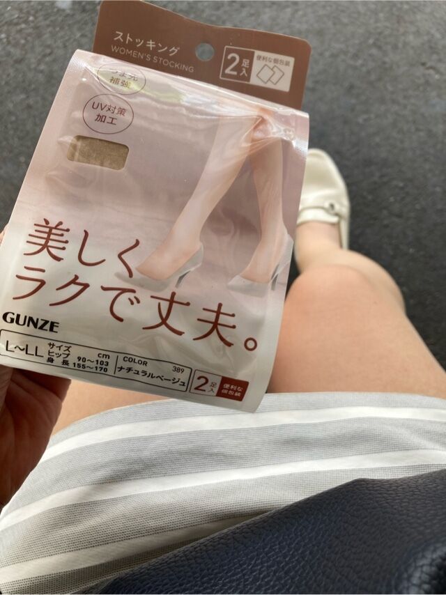週末だ