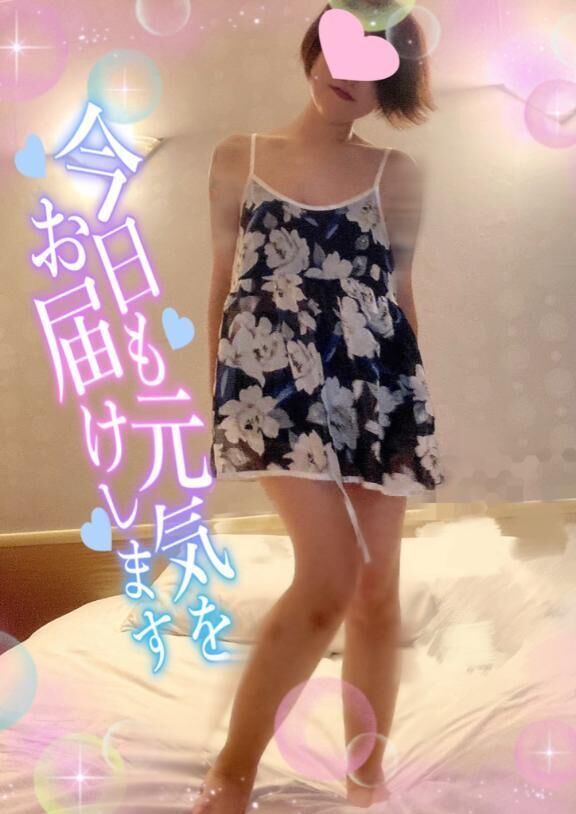 おはよう