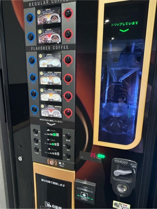 ホット
