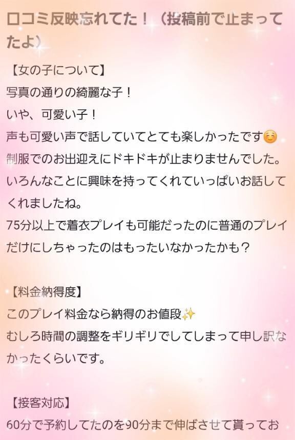 【お礼写メ日記】