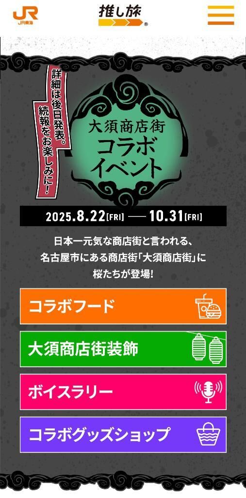 楽しみ過ぎる梁