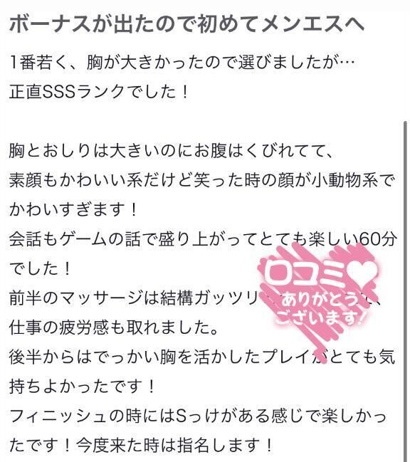 【お礼写メ日記】