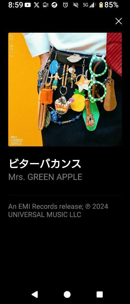 ずっと聞いてた曲