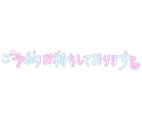 お仕事お疲れ様です