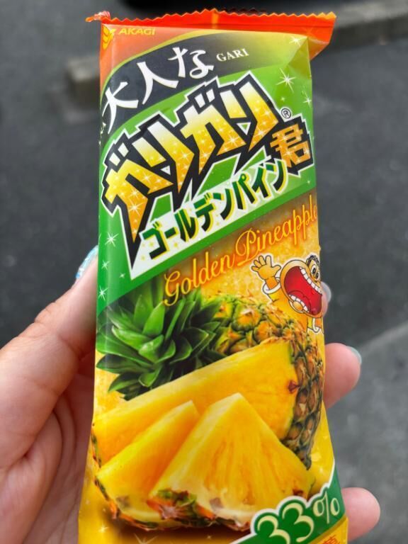 アイス美味しい&#128524;&#128524;&#128155;&#128155;