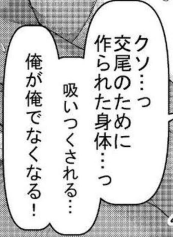 クチコミ