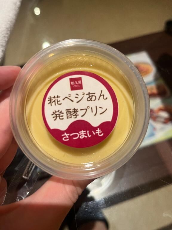 よる！