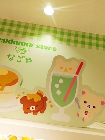 ご指名ありがとう