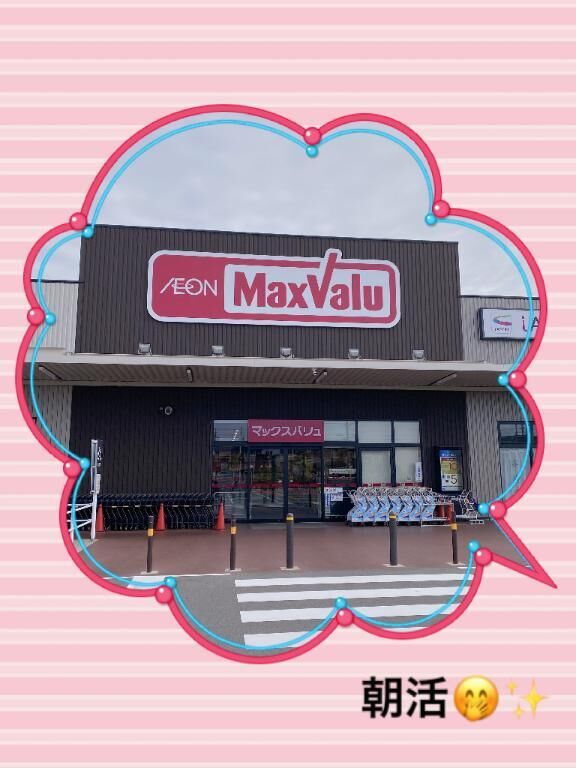 おはようございます♡♡
