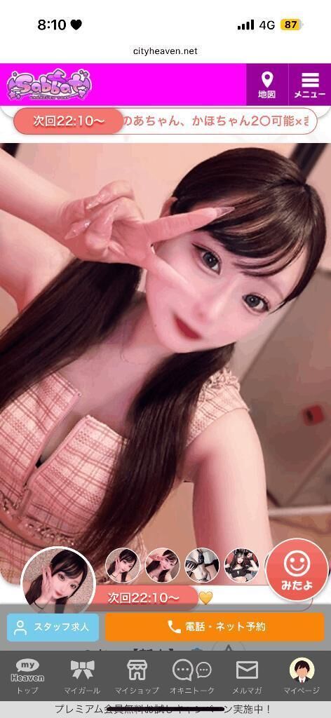 &#10084;&#65039;次回22:10~