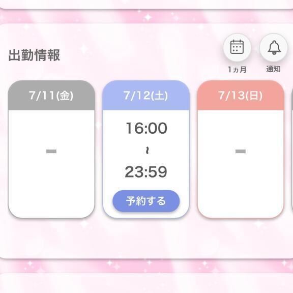 おはよ&#x301C;っ！&#9728;&#65039;