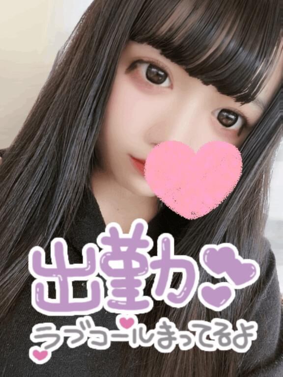 いっぱいしよ&#128156;&#8234;